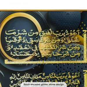 WR751-3-Four Quls Islamic Calligraphy Abstract Wall Art with Resin Encased Glittering Stone Aluminium Frame (5)