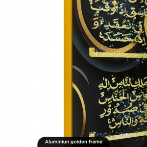 WR751-3-Four Quls Islamic Calligraphy Abstract Wall Art with Resin Encased Glittering Stone Aluminium Frame (9)