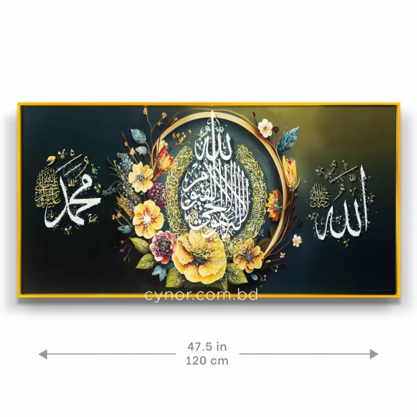 WR751-5-Floral Ayatul Kursi, Allah and Muhammad Wall Art with Resin Encased Glittering Stone Aluminium Frame (2)