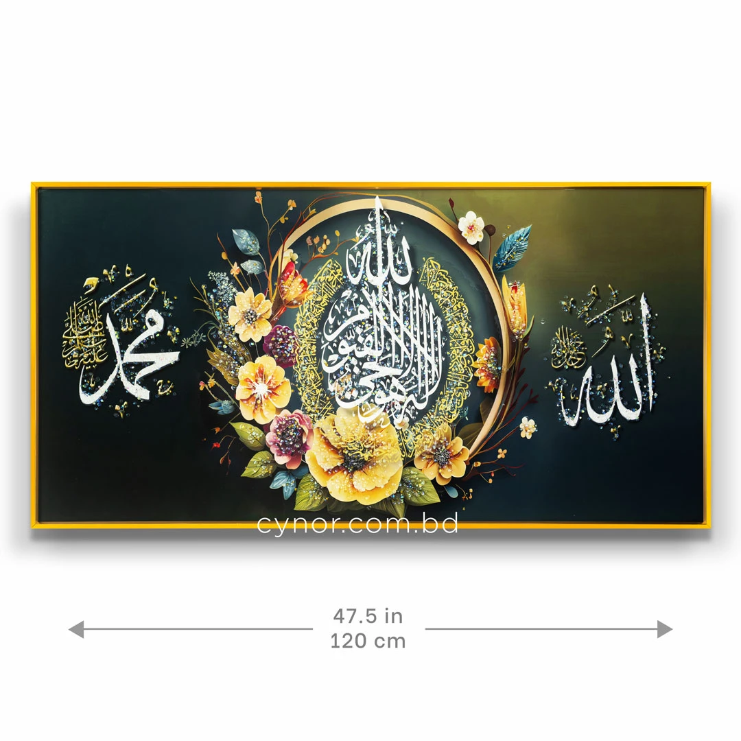 WR751-5-Floral Ayatul Kursi, Allah and Muhammad Wall Art with Resin Encased Glittering Stone Aluminium Frame (2) WR751-5-Floral Ayatul Kursi, Allah and Muhammad Wall Art with Resin Encased Glittering Stone Aluminium Frame (2)