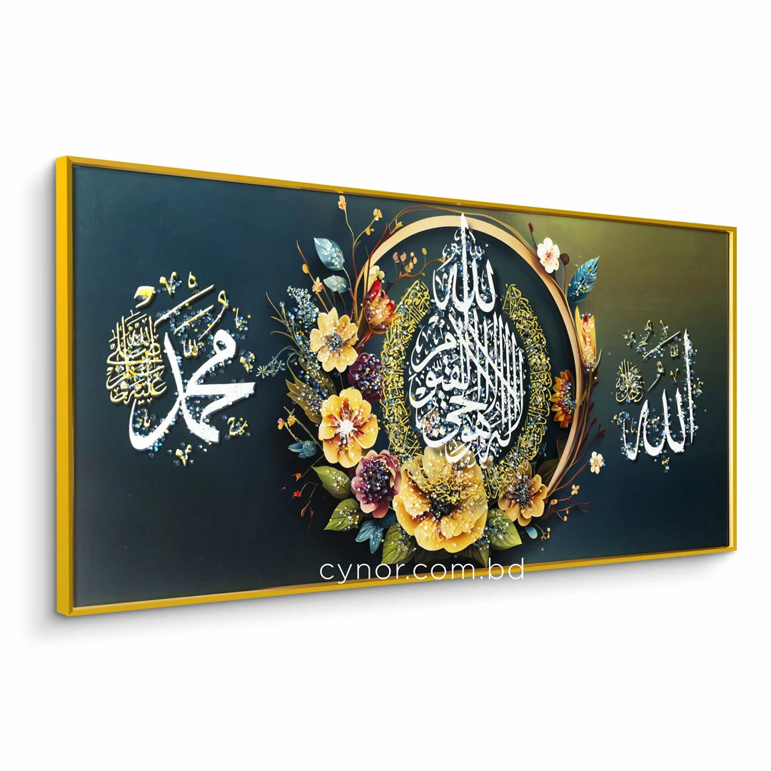 WR751-5-Floral Ayatul Kursi, Allah and Muhammad Wall Art with Resin Encased Glittering Stone Aluminium Frame (3) WR751-5-Floral Ayatul Kursi, Allah and Muhammad Wall Art with Resin Encased Glittering Stone Aluminium Frame (3)