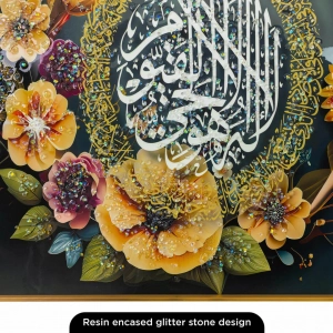 WR751-5-Floral Ayatul Kursi, Allah and Muhammad Wall Art with Resin Encased Glittering Stone Aluminium Frame (7)