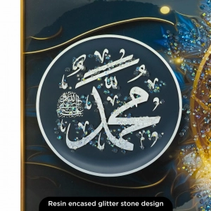 WR751-6-Ayatul Kursi, Allah, Muhammad Islamic Wall Art with Resin Encased Glittering Stone and Aluminium Frame (2)