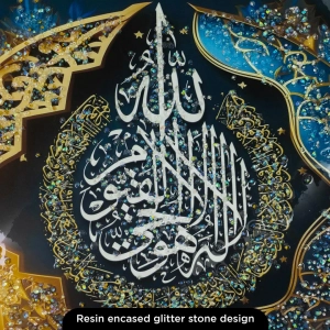 WR751-6-Ayatul Kursi, Allah, Muhammad Islamic Wall Art with Resin Encased Glittering Stone and Aluminium Frame (4)