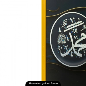 WR751-6-Ayatul Kursi, Allah, Muhammad Islamic Wall Art with Resin Encased Glittering Stone and Aluminium Frame (6)