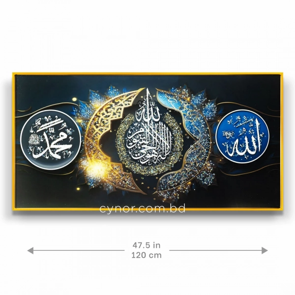 WR751-6-Ayatul Kursi, Allah, Muhammad Islamic Wall Art with Resin Encased Glittering Stone and Aluminium Frame (7)
