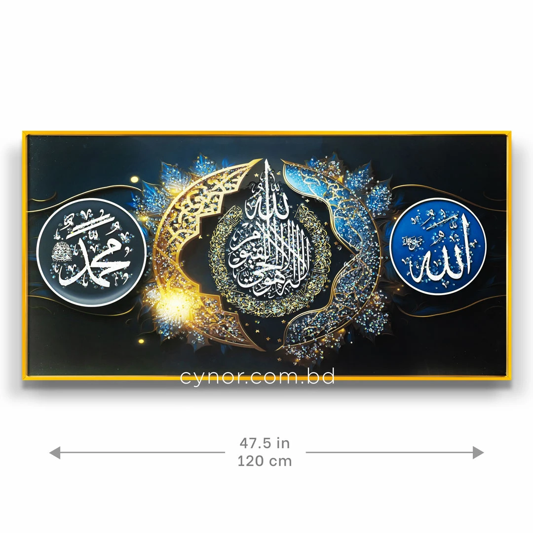 WR751-6-Ayatul Kursi, Allah, Muhammad Islamic Wall Art with Resin Encased Glittering Stone and Aluminium Frame (7) WR751-6-Ayatul Kursi, Allah, Muhammad Islamic Wall Art with Resin Encased Glittering Stone and Aluminium Frame (7)