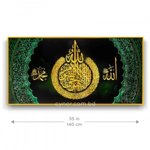 WR753-3-Green Arabesque Ayatul Kursi, Allah, Muhammad Calligraphy with Resin Encased Glittering Stone Aluminium Frame (2)