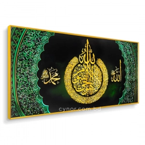 WR753-3-Green Arabesque Ayatul Kursi, Allah, Muhammad Calligraphy with Resin Encased Glittering Stone Aluminium Frame (3)