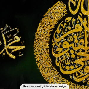 WR753-3-Green Arabesque Ayatul Kursi, Allah, Muhammad Calligraphy with Resin Encased Glittering Stone Aluminium Frame (5)