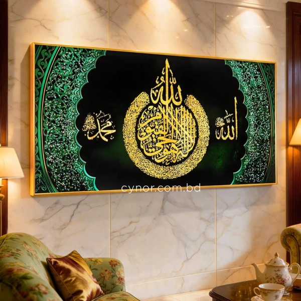 WR753-3-Green Arabesque Ayatul Kursi, Allah, Muhammad Calligraphy with Resin Encased Glittering Stone Aluminium Frame (9)
