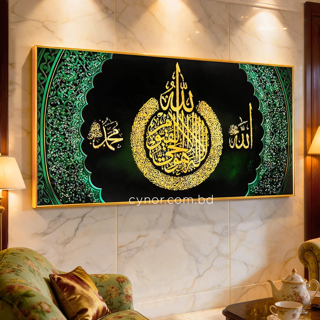 WR753-3-Green Arabesque Ayatul Kursi, Allah, Muhammad Calligraphy with Resin Encased Glittering Stone Aluminium Frame (9) WR753-3-Green Arabesque Ayatul Kursi, Allah, Muhammad Calligraphy with Resin Encased Glittering Stone Aluminium Frame (9)